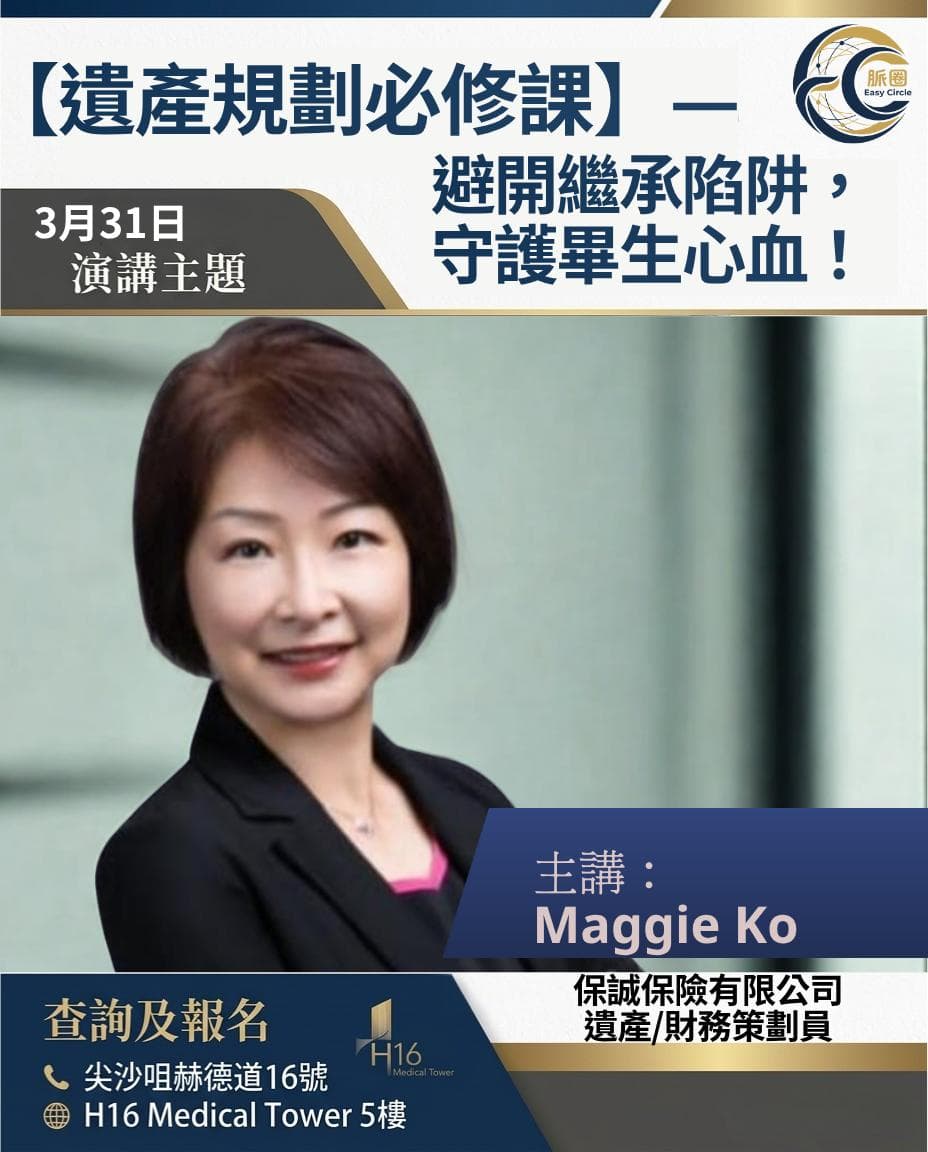 3月31日(二) 晚上7:00 2