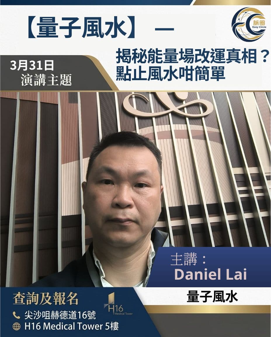 3月31日(二) 晚上7:00 3