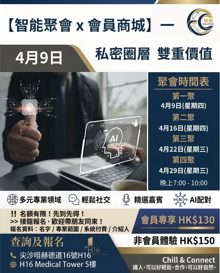 4月16日(四)晚上 7:00