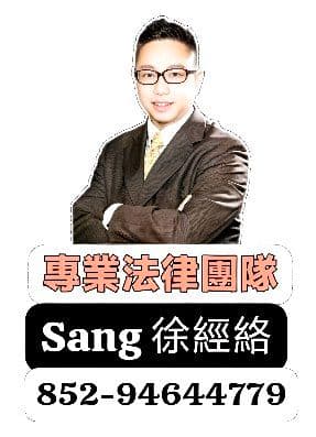 超過四十年專業法律團隊
