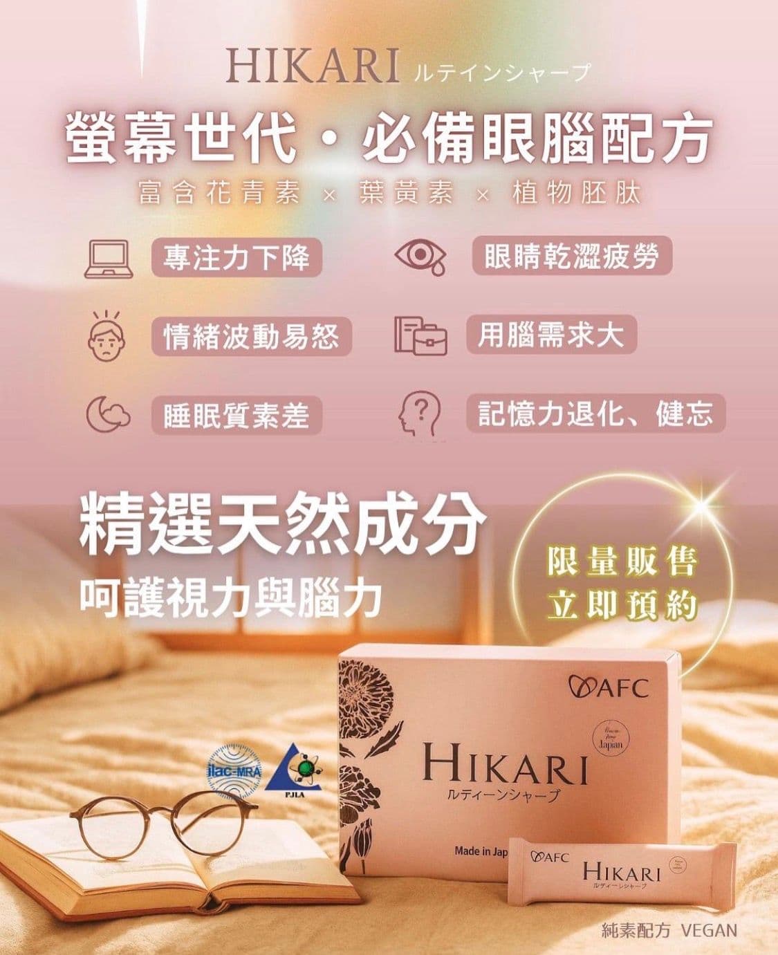 Hikari