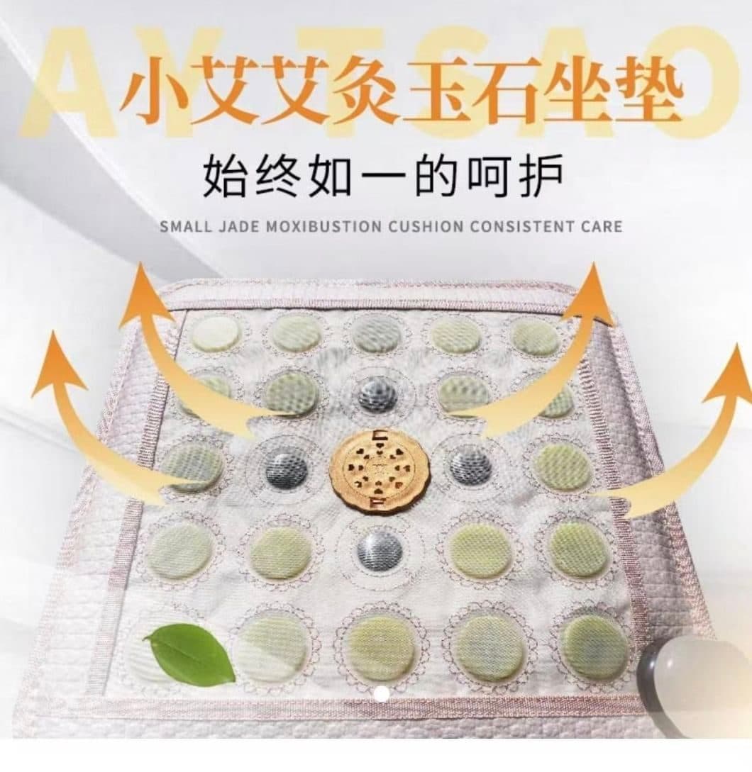 艾灸玉石坐墊