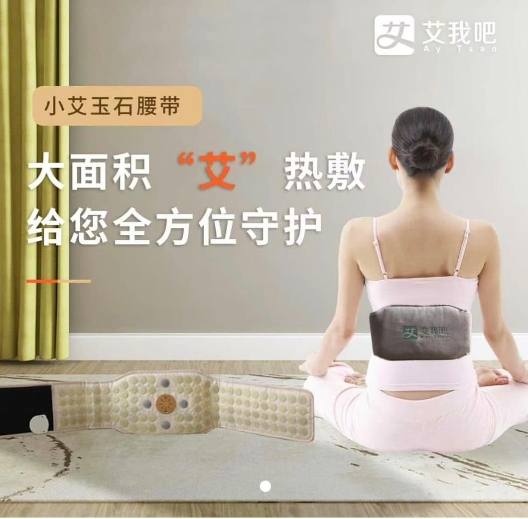 小艾玉石腰帶