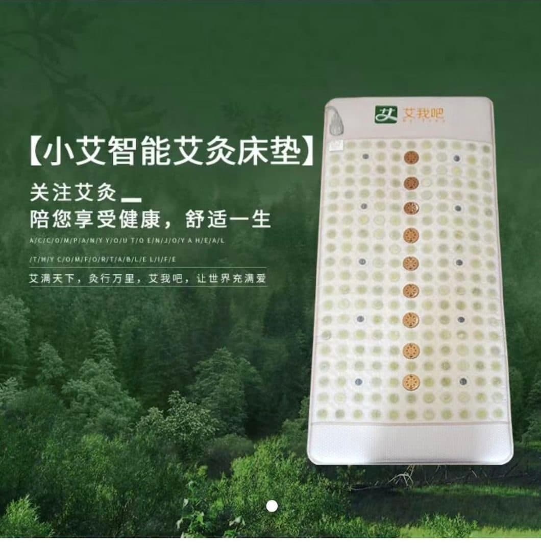 智能艾灸床墊