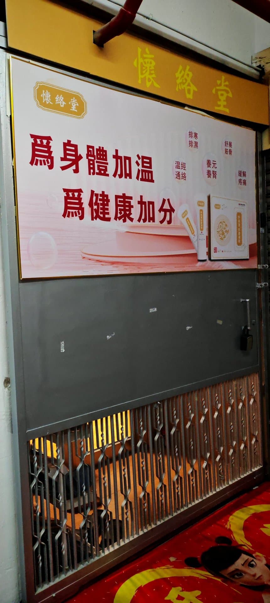 凝膠在手 健康如飛