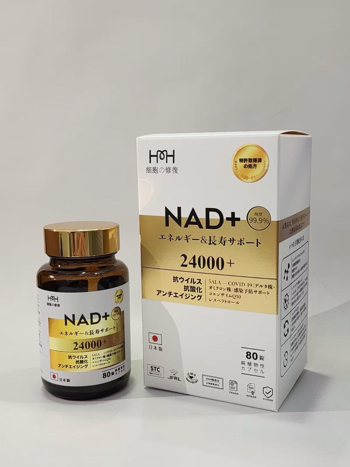 HMH NDA+ 24000 解決抗衰 / 免疫 / 美顏 三大焦慮