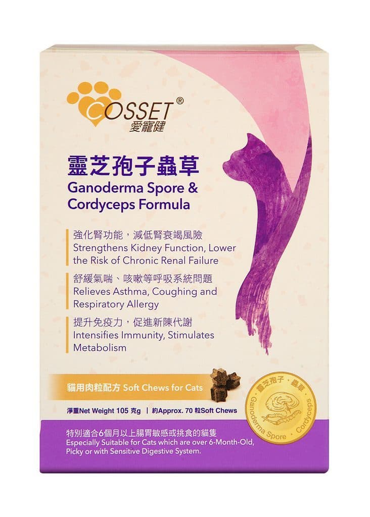 Cosset 靈芝孢子蟲草貓用肉粒配方(軟咀嚼粒)|六角形肉粒