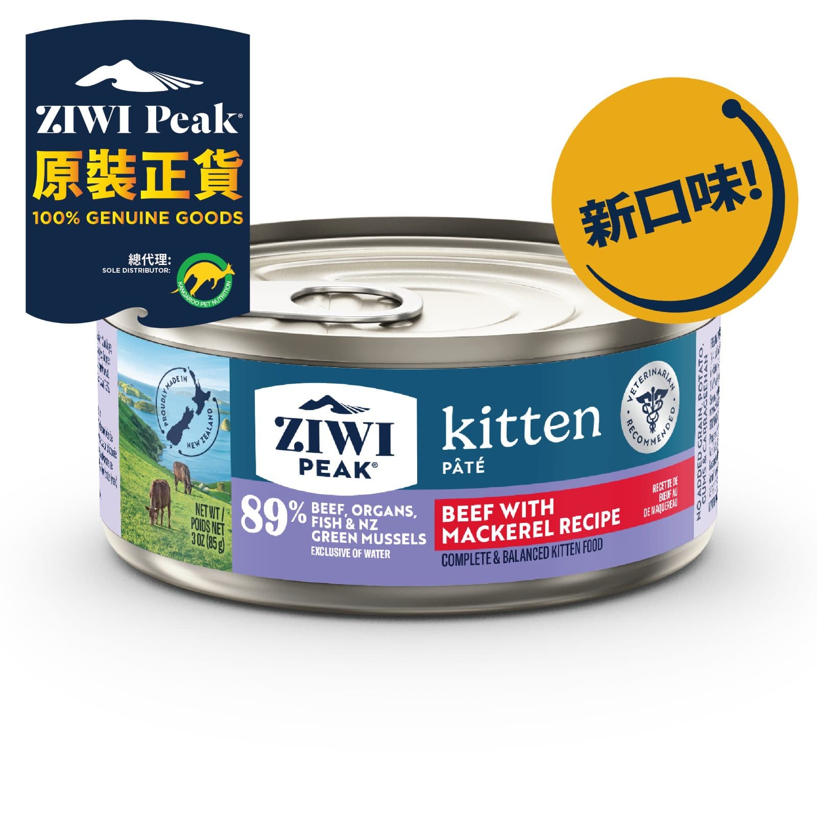 Ziwi Peak 鮮肉貓罐頭 牛肉配鯖魚幼貓配方 85g / 3oz