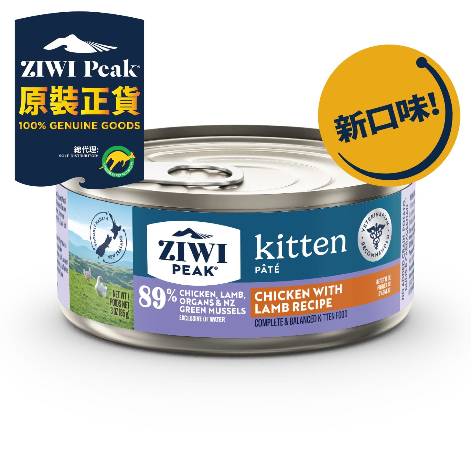 Ziwi Peak 鮮肉貓罐頭 雞肉配羊肉幼貓配方 85g / 3oz