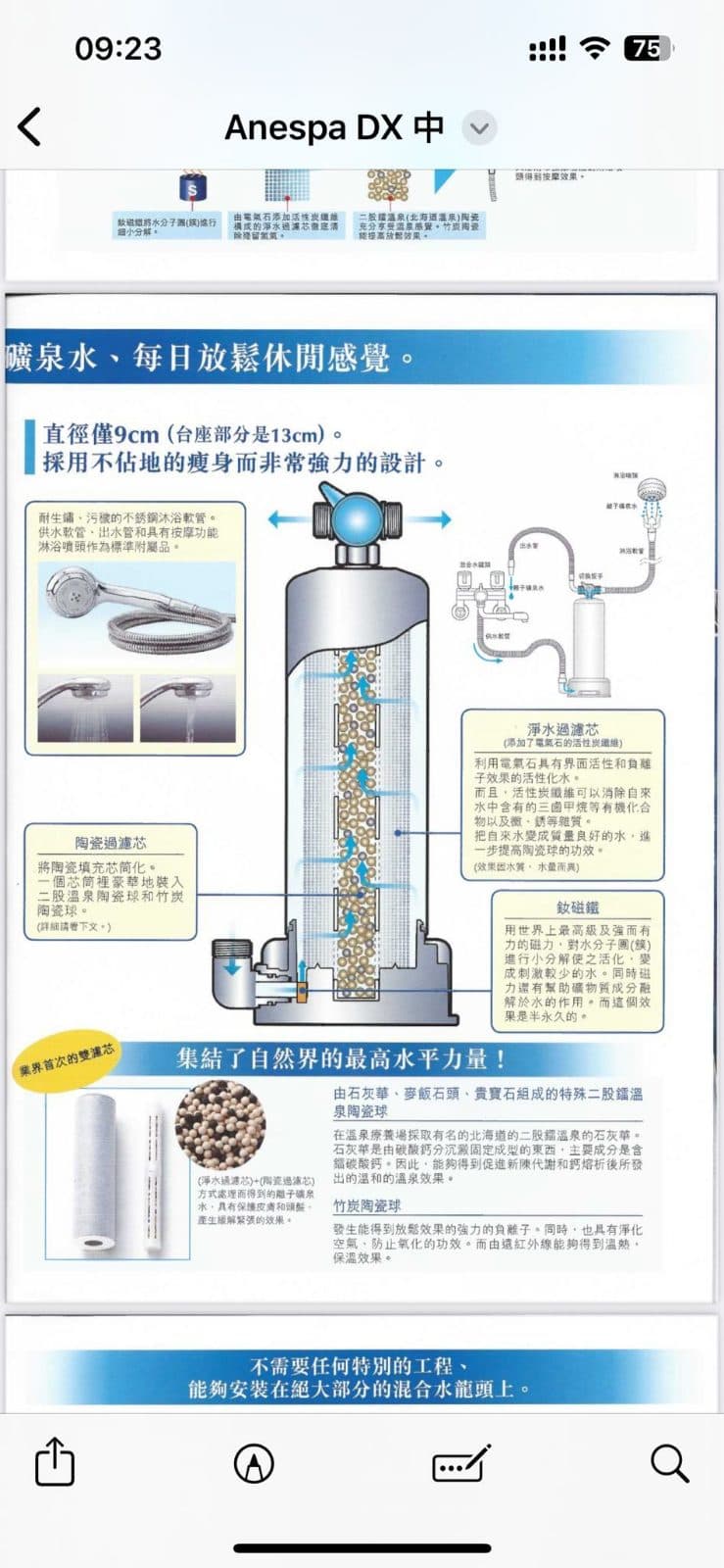 Enagic 还原水