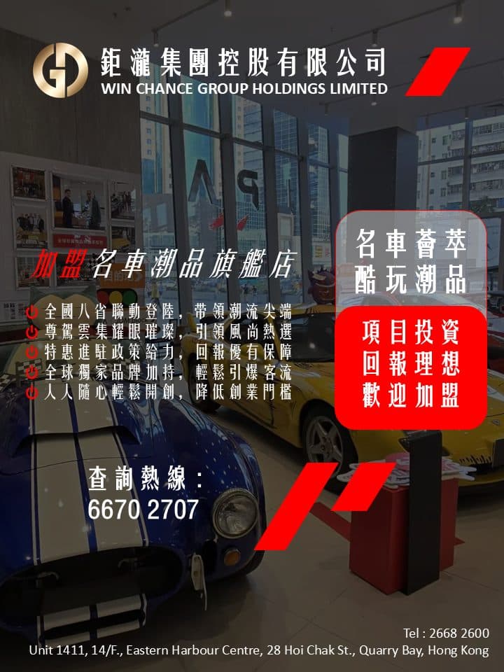 名車潮品旗艦店